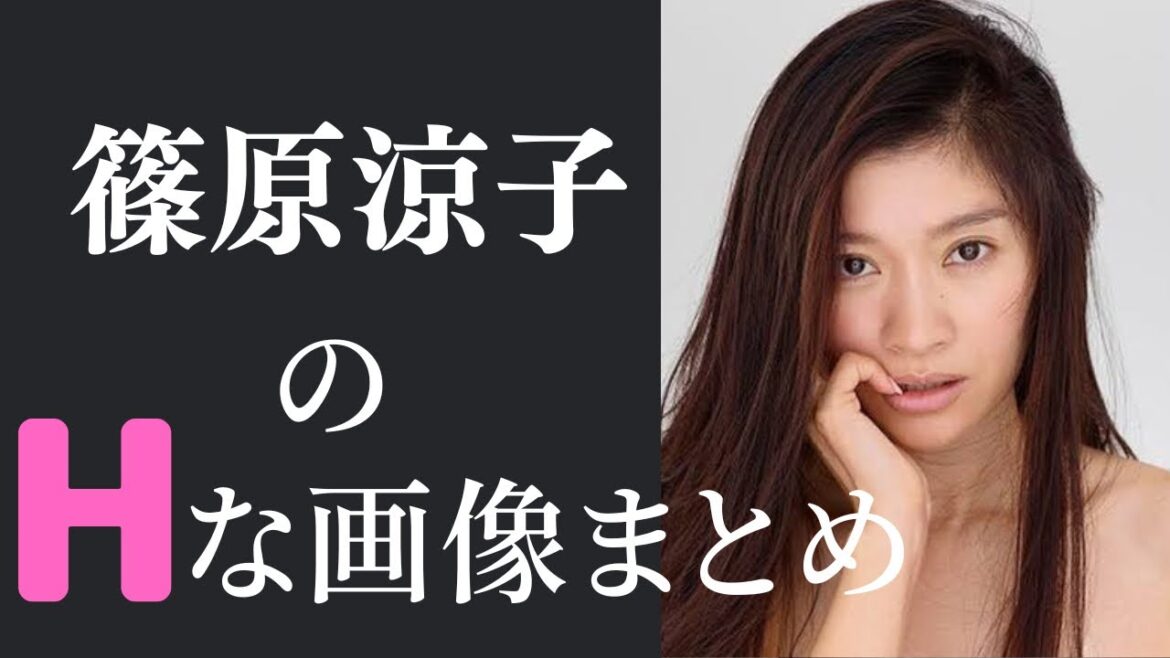 【篠原涼子】