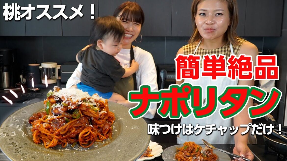 【簡単】旦那が1番好きと言ってくれたナポリタンの作り方🍝料理中アクシデントが多発します。