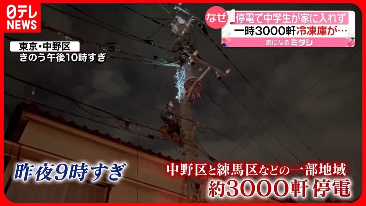 【約3000軒】東京・中野区と練馬区で停電  街が真っ暗に
