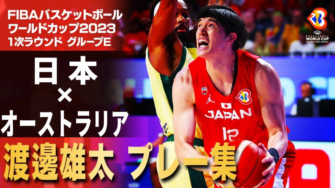 【胸アツ映像】渡邊雄太 オーストラリア戦プレー集｜FIBAバスケットボールワールドカップ2023
