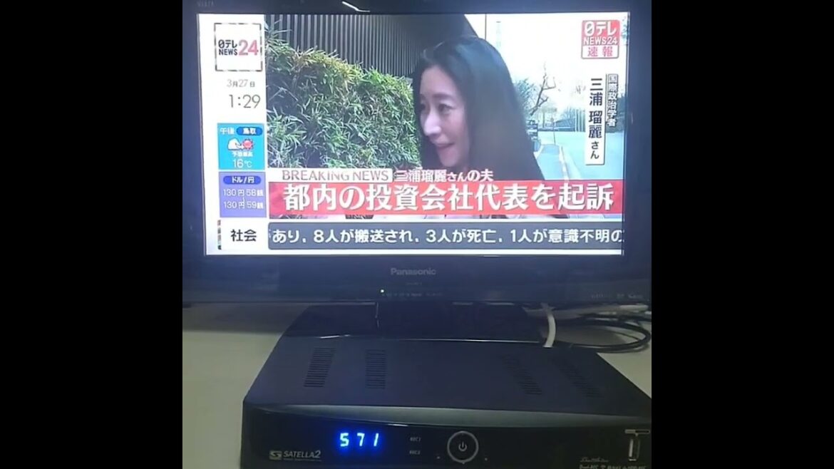 【速報】三浦清志被告を業務上横領の罪で起訴