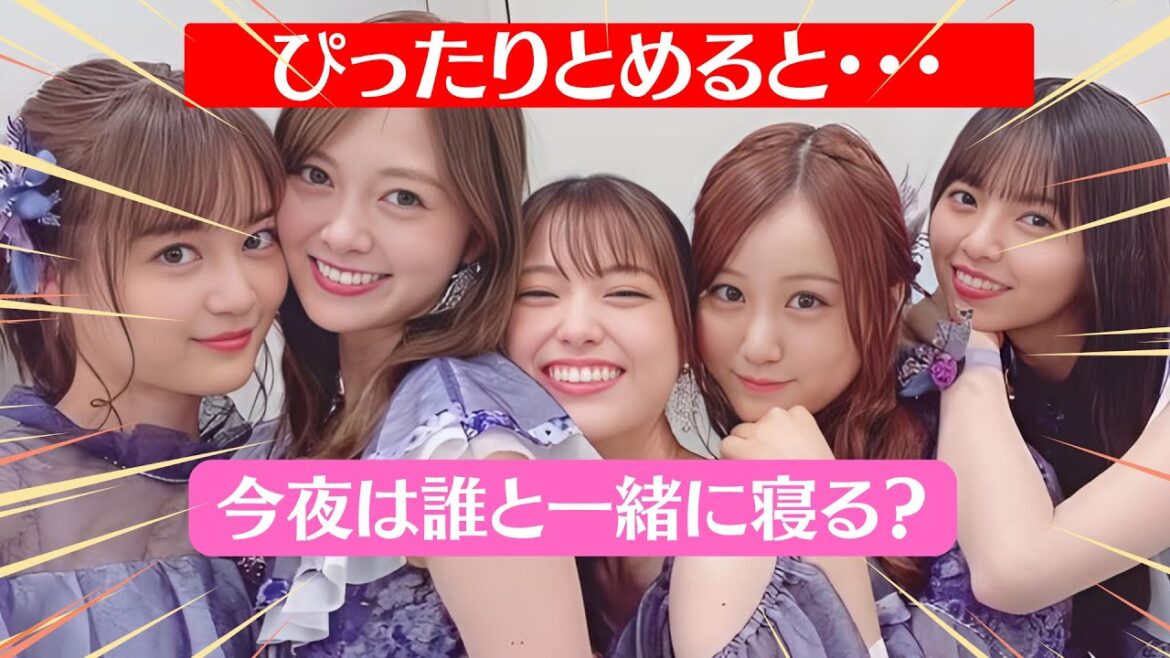 🌈【閲覧注意】白石麻衣　生田絵梨花　松村沙友理　齋藤飛鳥　星野みなみ（元 乃木坂46）　ぴったりとめると…？　ぴたどめチャレンジ　ピッタリ止める