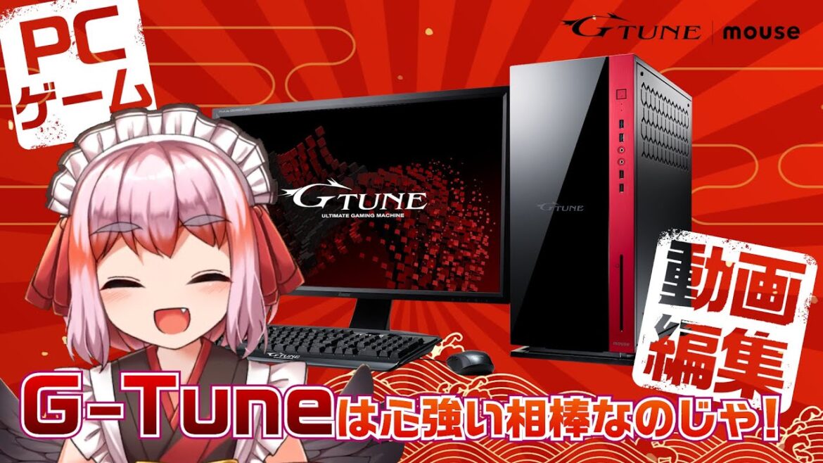 【G-Tune】千羽黒乃「儂のゲーミングPCはG-Tuneなのじゃ！」30秒｜マウスコンピューター