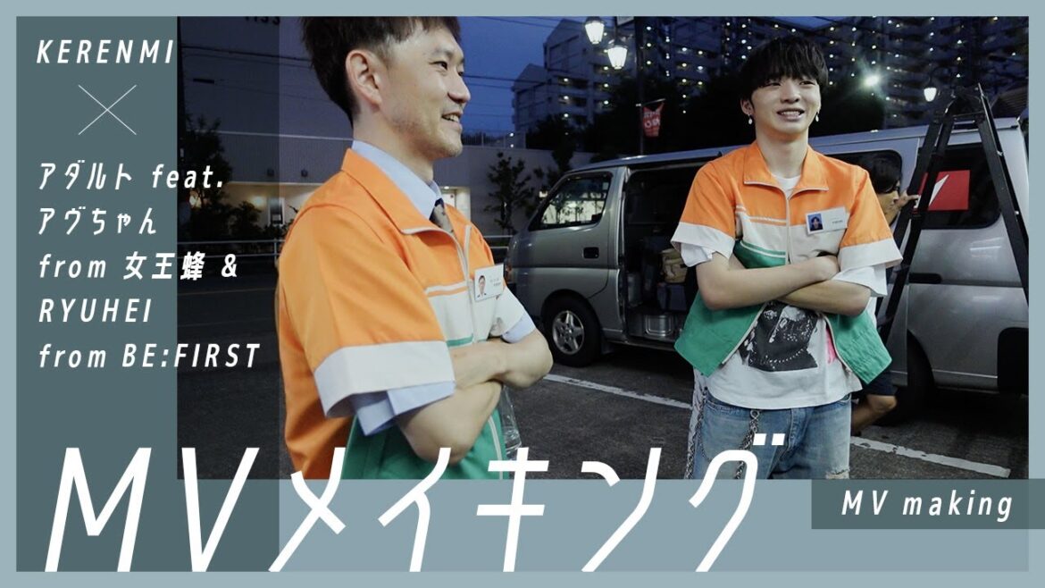 【MVメイキング】蔦谷店長の一日に密着。RYUHEIとのオフショットも！「アダルト feat. アヴちゃん from 女王蜂 & RYUHEI from BE:FIRST」制作ドキュメント／MV編