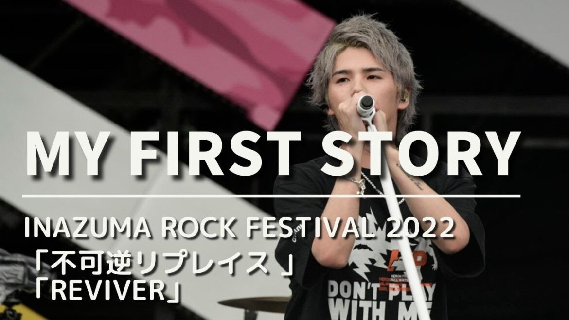 【MY FIRST STORY】MYFIRSTSTORY INAZUMA ROCK FESTIVAL 2022 「不可逆リプレイス 」「REVIVER」