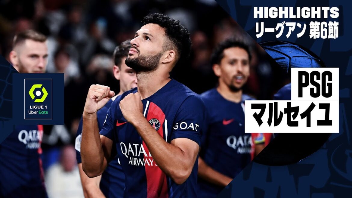 【PSG×マルセイユ｜ハイライト】リーグアン第6節ハイライト｜2023-24シーズン