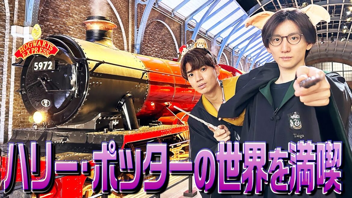 【SixTONES】数百倍上回るサプライズ！ハリーポッタースタジオツアー東京は凄すぎ!!