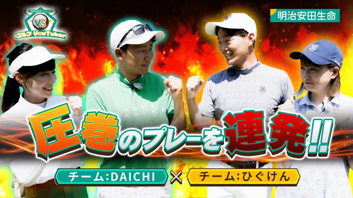 【YouTuberゴルフ対決 #2】圧巻の対決編！果たしてスーパープレーなるか…！？
