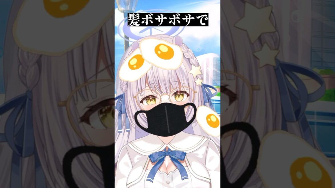 お前っていつも髪ボサボサでマスクにメガネつけてるよな #新人vtuber #vtuber #shorts #バーチャルyoutuber #バズれ