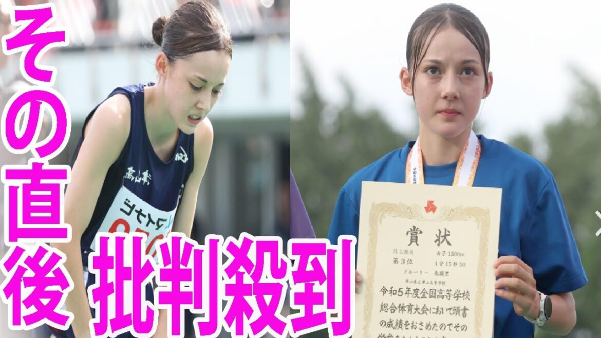 その直後 批判殺到…ドルーリー朱瑛里、女子1500で3位 留学生「もうちょっといけたかな…」 【高校総体陸上】………