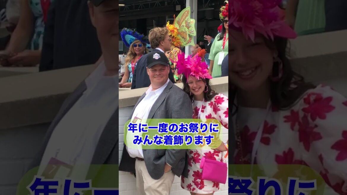 ケンタッキーダービー行ってきた！