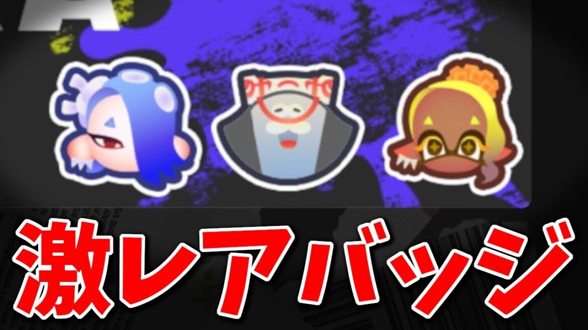 フェス限定バッジGETするまで終われないフェス【ウツホ陣営】【スプラトゥーン3】