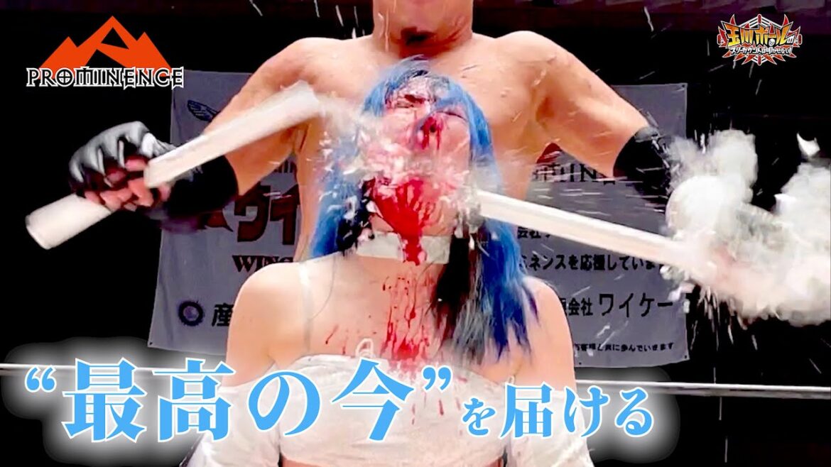 プロミネンス旗揚げ1周年記念大会 2023年4月24日 後楽園ホール【世羅りさ】【鈴季すず】【藤田あかね】【柊くるみ】【夏実もち】【プロミネンス第13戦】【玉川ボールのスリーカウントは叩かせない！】