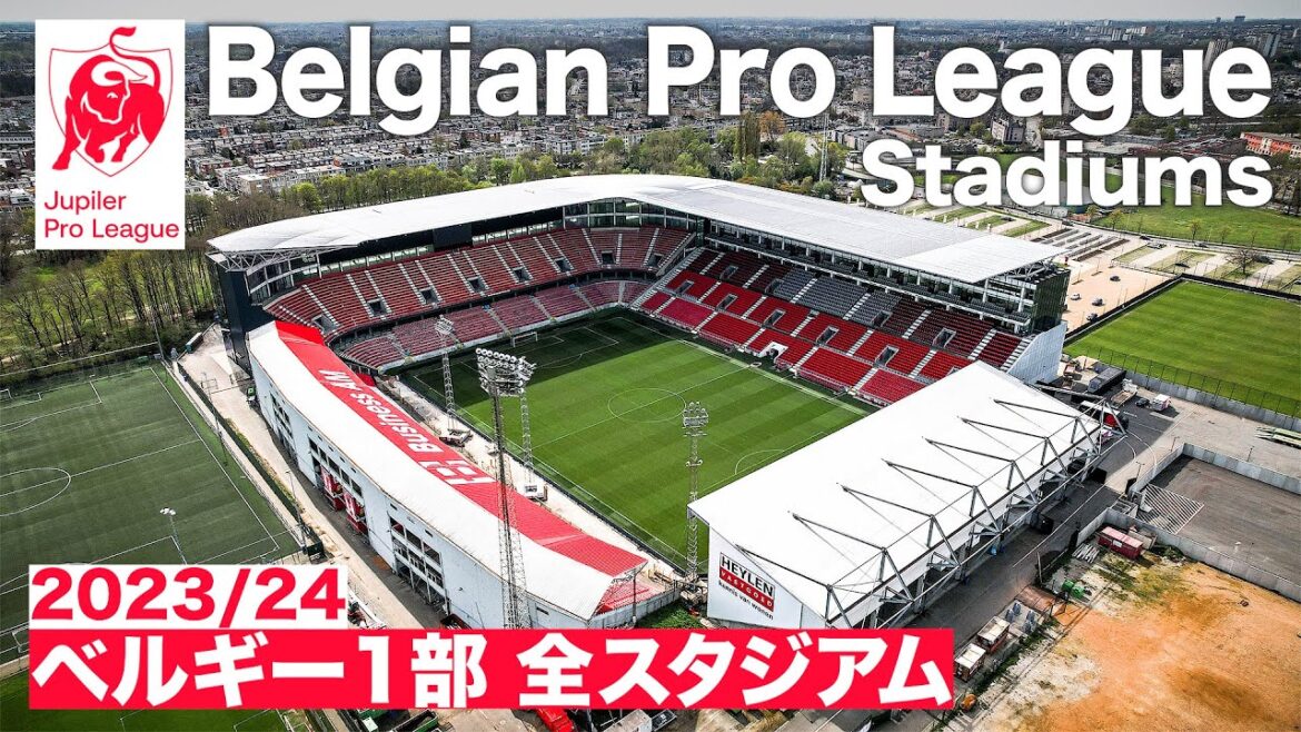 ベルギー1部リーグ(ジュピラー・プロリーグ)2023/24🇧🇪全16スタジアム / Belgian Pro League  Stadiums ★DAZNでライブ配信 ベルギー1部リーグ(ジュピラー・プロリーグ)2023/24🇧🇪全16スタジアム / Belgian Pro League  Stadiums ★DAZNでライブ配信