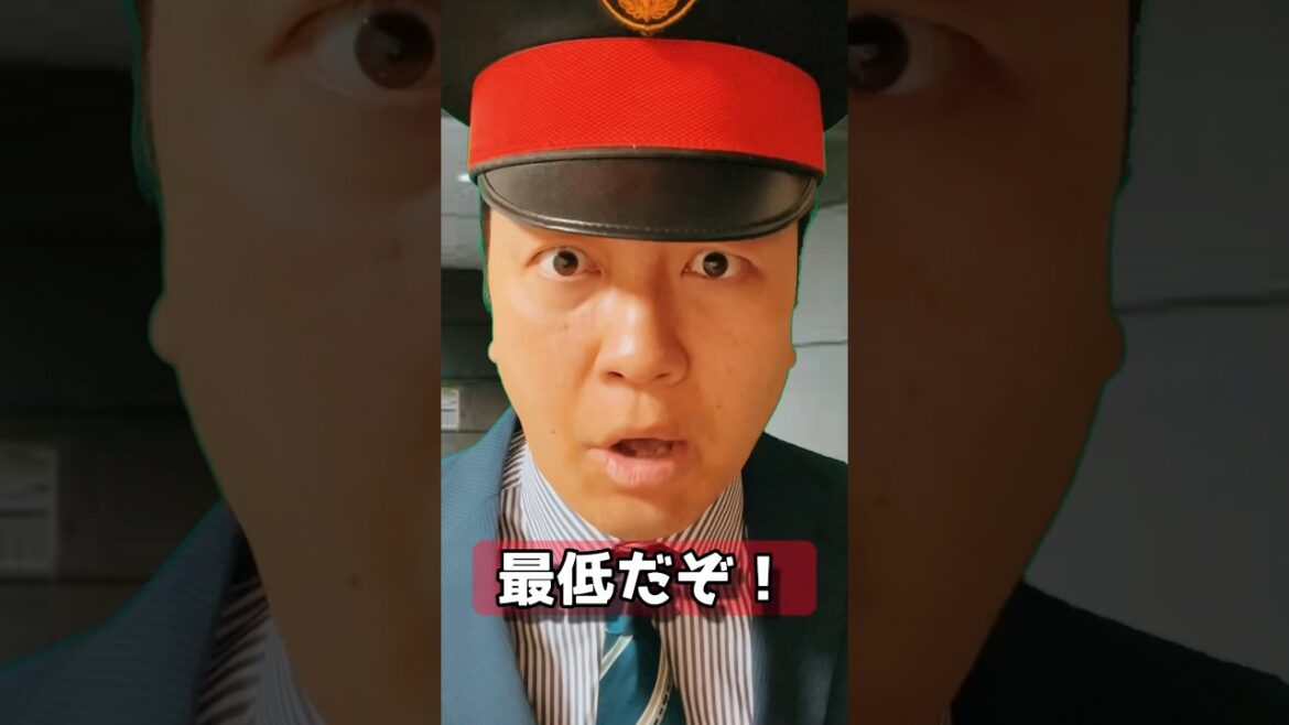 乗客を疑ってる...？