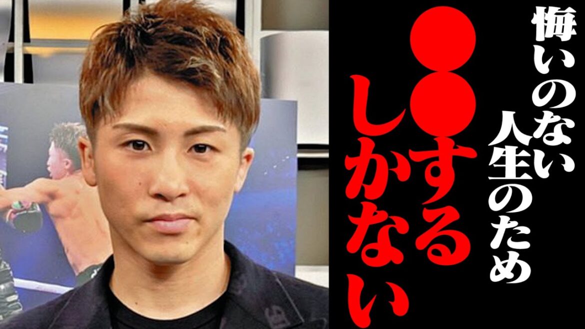 井上尚弥が明かした今後のビジョンが想像の遥か上をいくレベルだった・・・【格闘技解説】