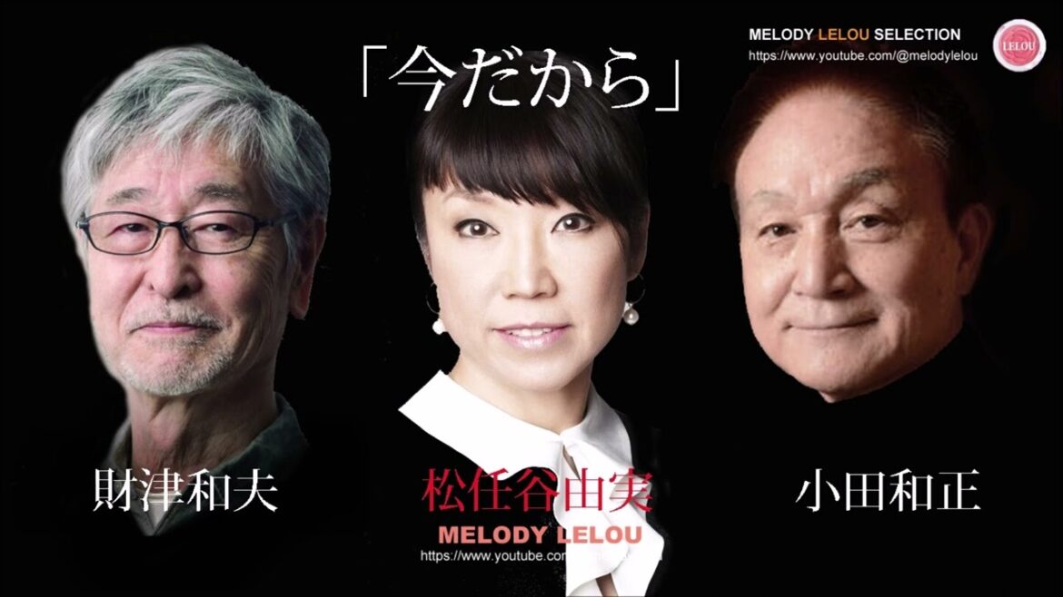 今だから  -  松任谷由実・小田和正・財津和夫