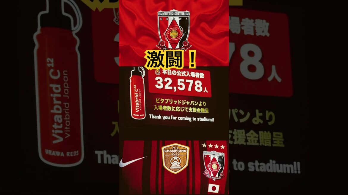 今年1番の激闘❗️浦和レッズダイジェスト❗️浦和レッズvs名古屋グランパス＃shorts 明治安田生命Ｊ１リーグ 浦和レッズDAZN チャント サッカー日本代表 日本代表サポーター ハイライトAFC