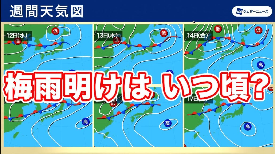 今週にも関東より西では梅雨明けの可能性
