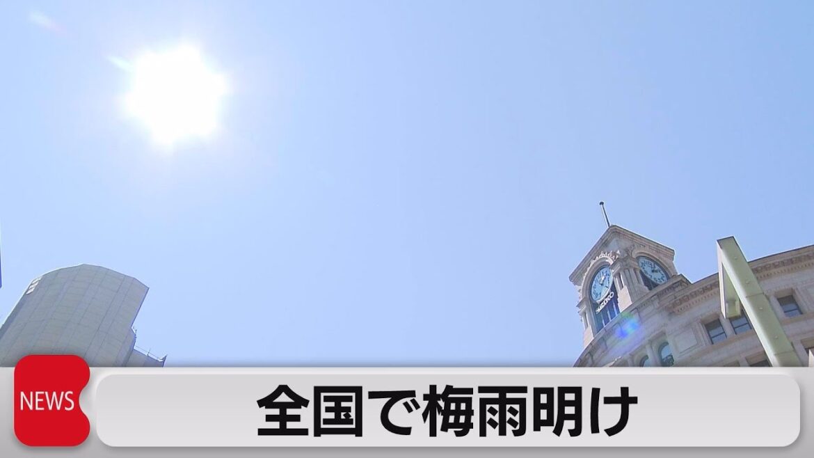 全国で梅雨明け（2023年7月25日）