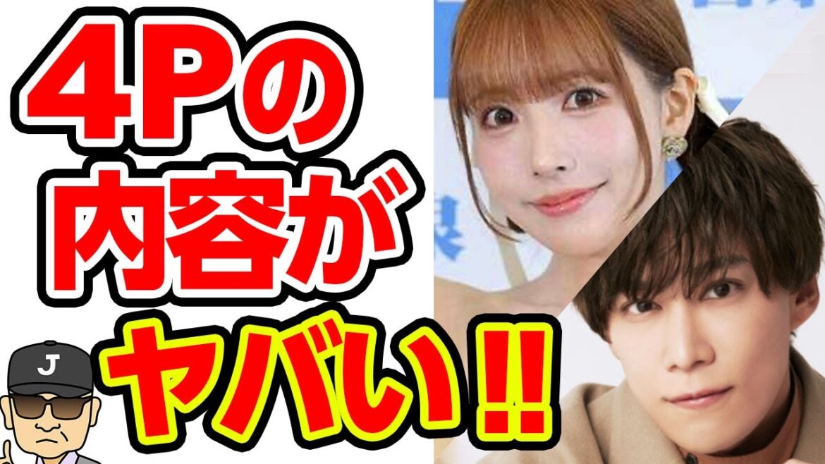 千賀健永と三上悠亜の熱愛が発覚！！2人の異常な性生活にスタッフ一同驚愕！！【それゆけ！ジャーニーズ】