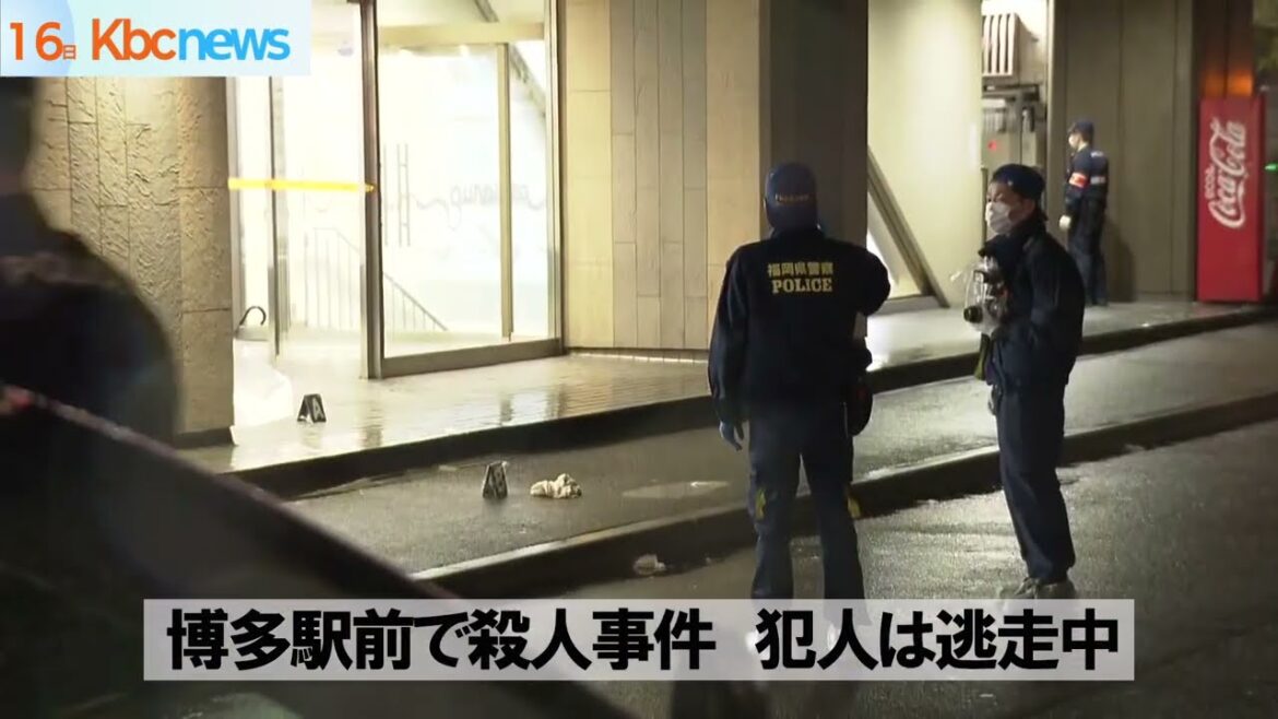 博多駅前で殺人事件　犯人は逃走中