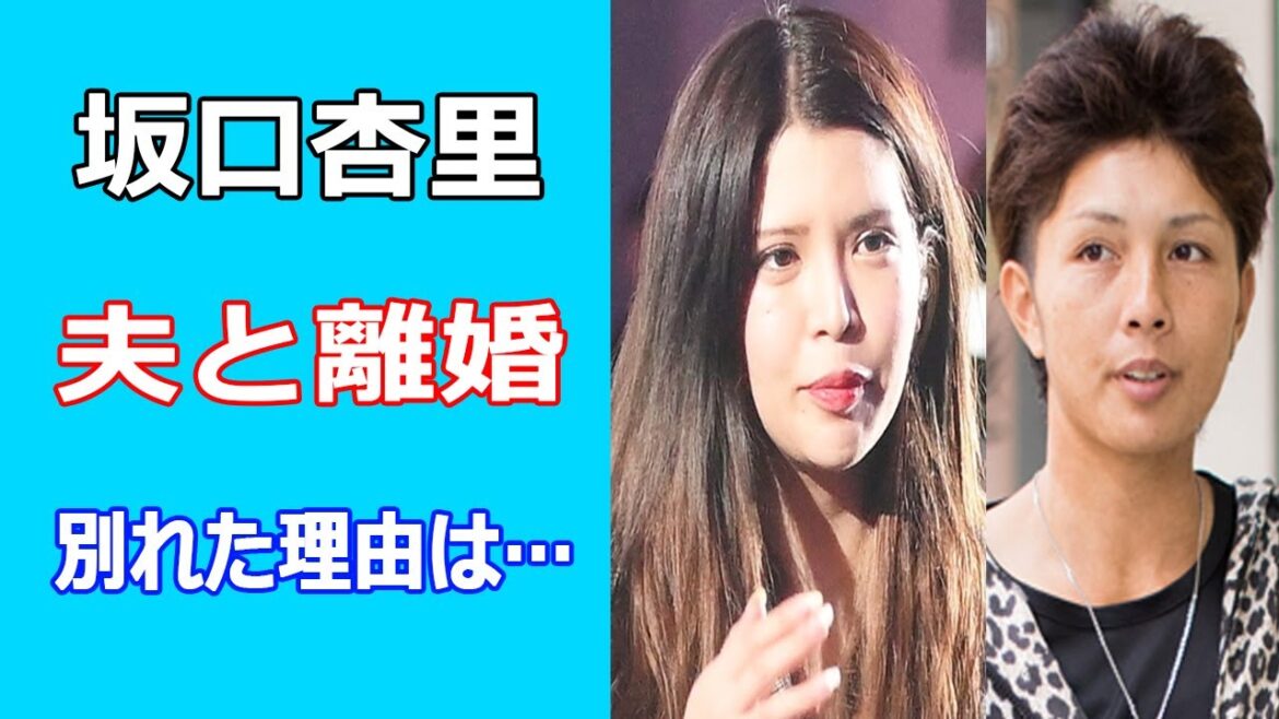坂口杏里が夫と離婚。別れた理由、福島進一が真相告白