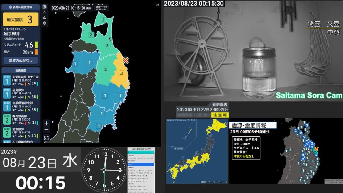 埼玉県久喜市の室内ライブカメラ（地震観測点）緊急地震速報、地震情報、気象警報、その他