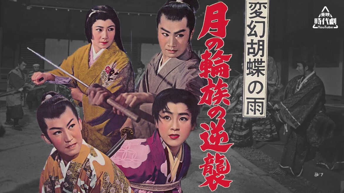 変幻胡蝶の雨　月の輪族の逆襲 [公式] #中秋の名月特集