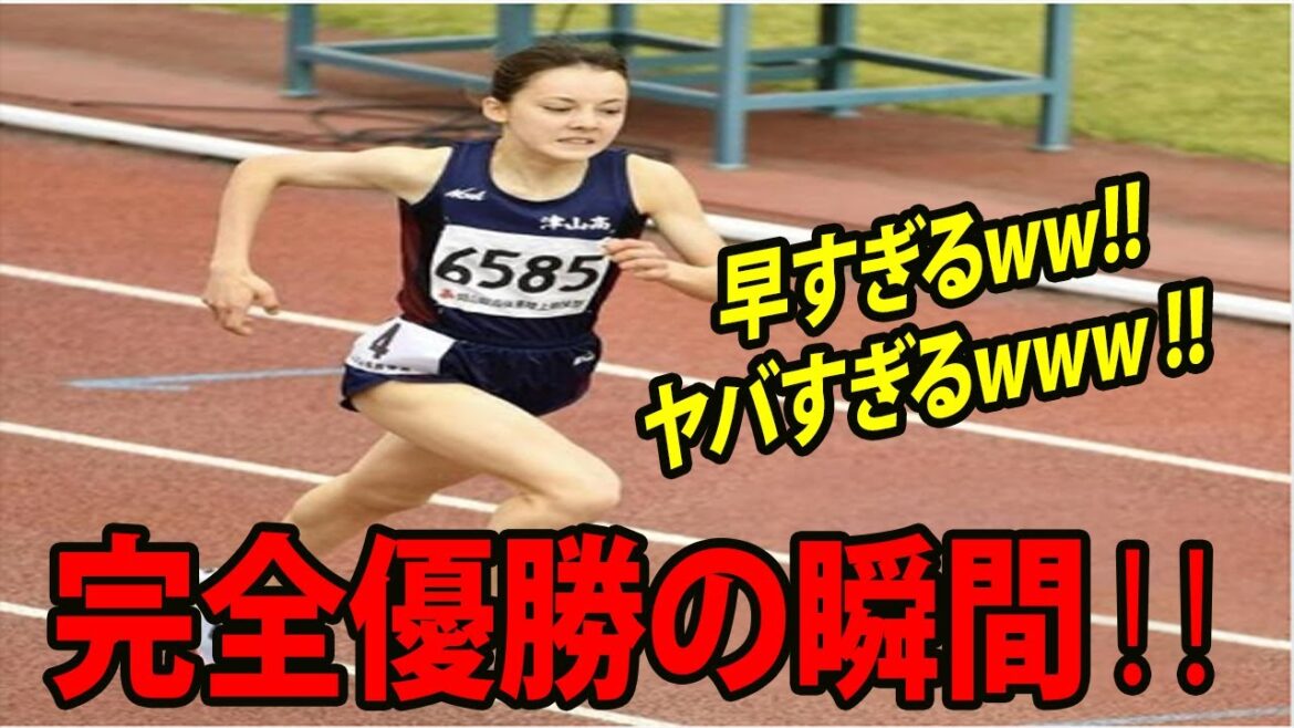 完全優勝の瞬間‼️  ドルーリー朱瑛里が目覚めた‼️   ついに潜在能力解放‼️  決勝進出【女子1500ｍ予選   陸上   全国高校総体  】