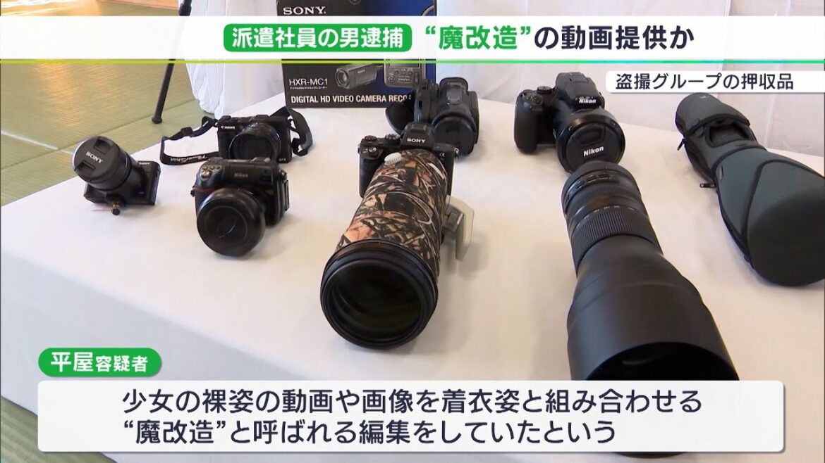 少女の裸の画像“「魔改造」編集”で提供か　52歳の男を逮捕　盗撮グループ事件の逮捕者11人目＝静岡県警