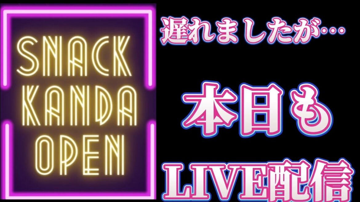 山口県サッカー応援王は俺だ! がライブ配信します！