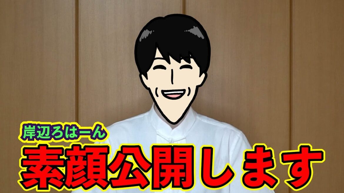 岸辺ろはーん、訳あって新体制にします。そして、新たなYouTuberもデビュー。