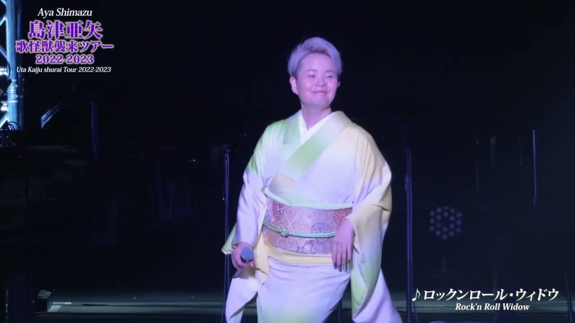 島津亜矢 歌怪獣襲来ツアー2022－2023 #島津亜矢 #歌怪獣襲来ツアー