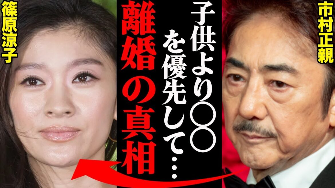 市村正親&篠原涼子、離婚理由がヤバすぎた！？「アイツの〇〇が酷かった…」