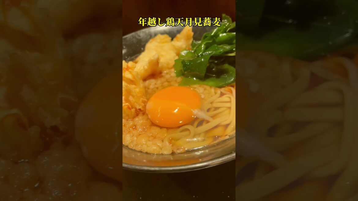 恵比寿【年越しそば3点セット680円】