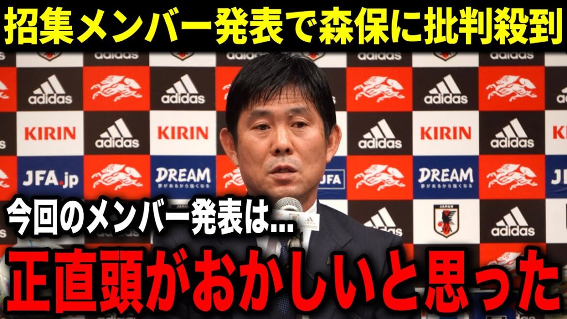 招集メンバーに海外・評論家たちからは批判殺到！森保が衝撃の本音を暴露...