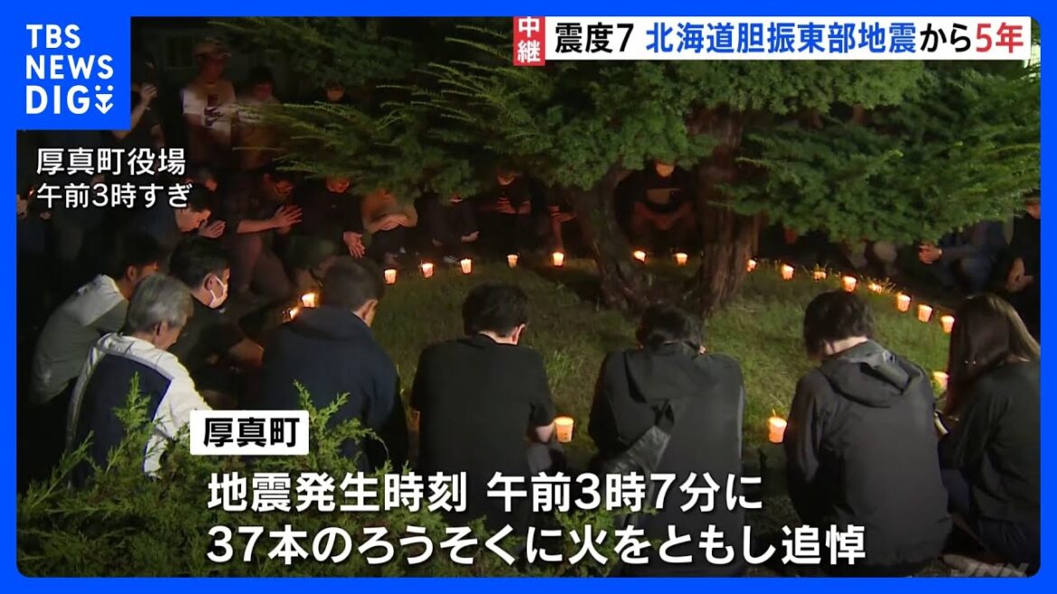最大震度7、44人犠牲の北海道胆振東部地震から5年｜TBS NEWS DIG