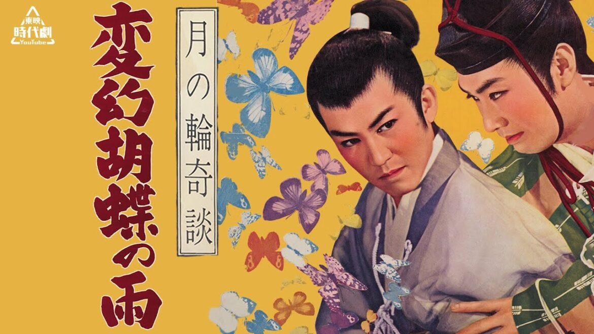 月の輪奇談　変幻胡蝶の雨 [公式] #中秋の名月特集