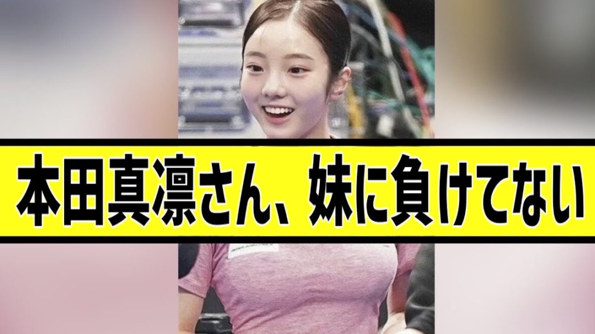 本田真凜さん、妹にも負けてないに対する2chの反応まとめ【なんＪ2chまとめ】#なんJ#2chまとめ#ネットの反応