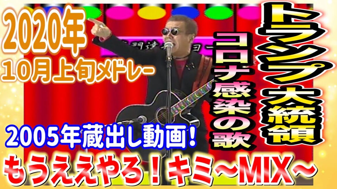 杉田水脈議員発言 菅総理 日本学術会議人事介入に抗議する歌 杉田水脈議員発言 菅総理 日本学術会議人事介入に抗議する歌