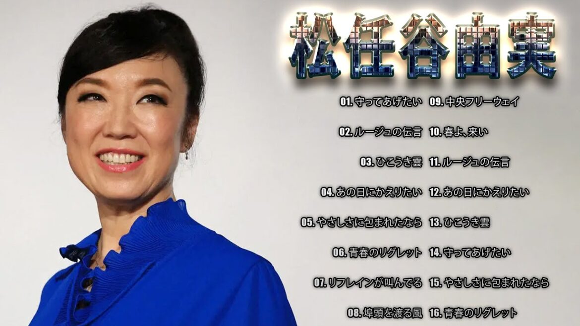 松任谷由実 の人気曲 松任谷由実 メドレー 🎻 Yumi Matsutoya Best Songs 2023 Vol.38