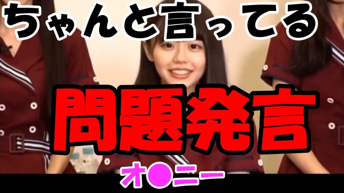 椛島光『オ〇ニー』って言っちゃって、めちゃくちゃ照れてる…(浅倉唯/花川芽衣)