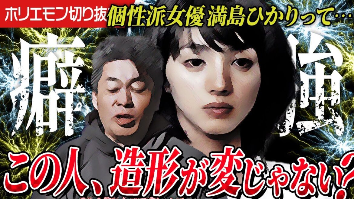満島ひかりって造形がなんか…変じゃない…?容貌が個性的で癖もあるし…。 満島ひかりって造形がなんか…変じゃない…?容貌が個性的で癖もあるし…。