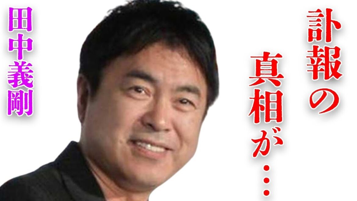 田中義剛の“訃報”の真相…アジアのチーズ王と呼ばれた現在の年商に言葉を失う…「花畑牧場」でも有名なタレントと創価学会との関係に驚きを隠せない…