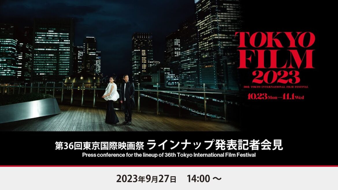 第36回東京国際映画祭ラインナップ発表記者会見｜Press Conf. to Announce the Lineup of 36th Tokyo International Film Festival