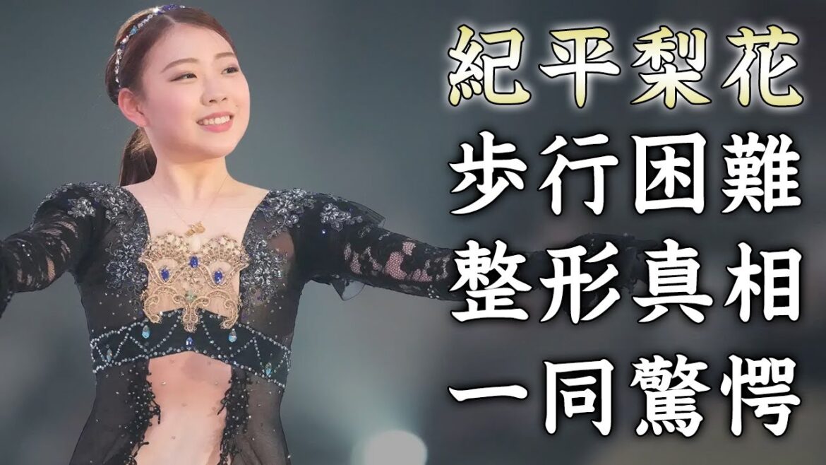 紀平梨花の"歩行"も困難となった怪我の状況...整形疑惑の真相に驚きを隠せない...『美人フィギュアスケーター』の本当の国籍がヤバすぎた...