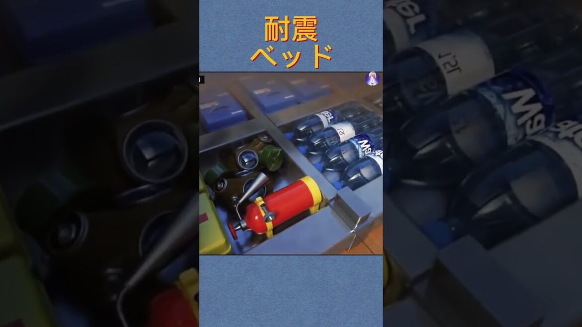 耐震ベッド