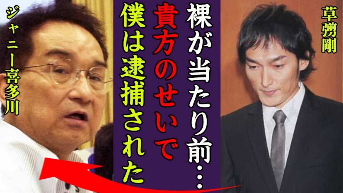 草なぎ剛のSMAP時代にあった被害の真相に一同驚愕…！『あんたのせいだよ…』ある番組で明かされた被害前の音声データの真相に驚きを隠せない…