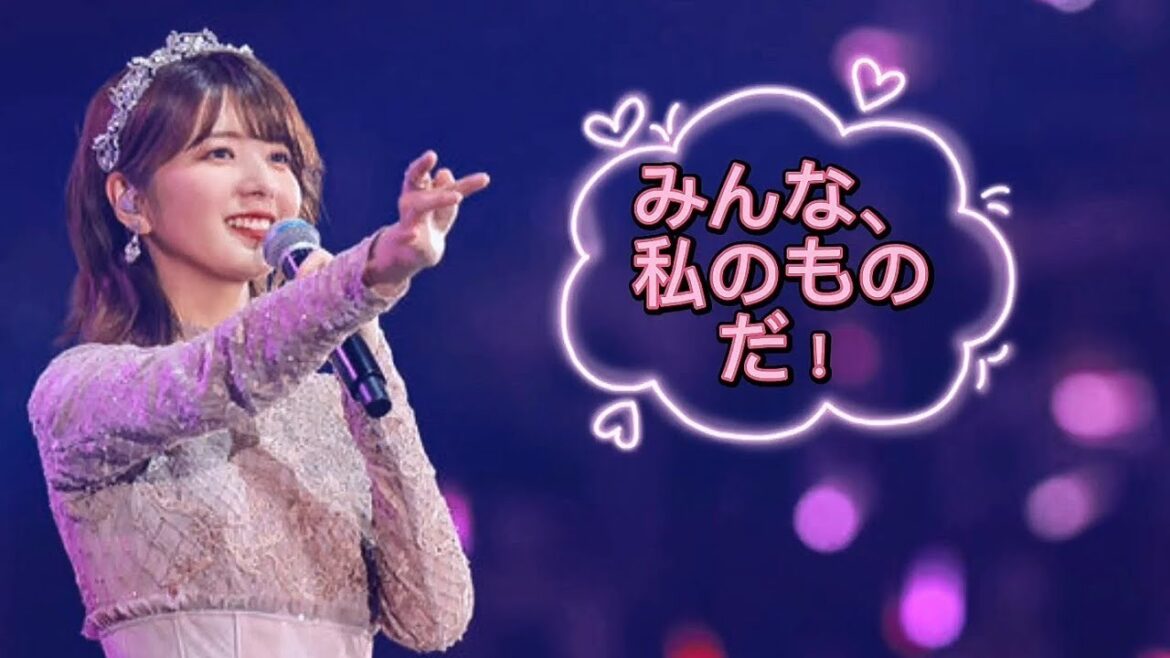 関有美子『私の女💖』